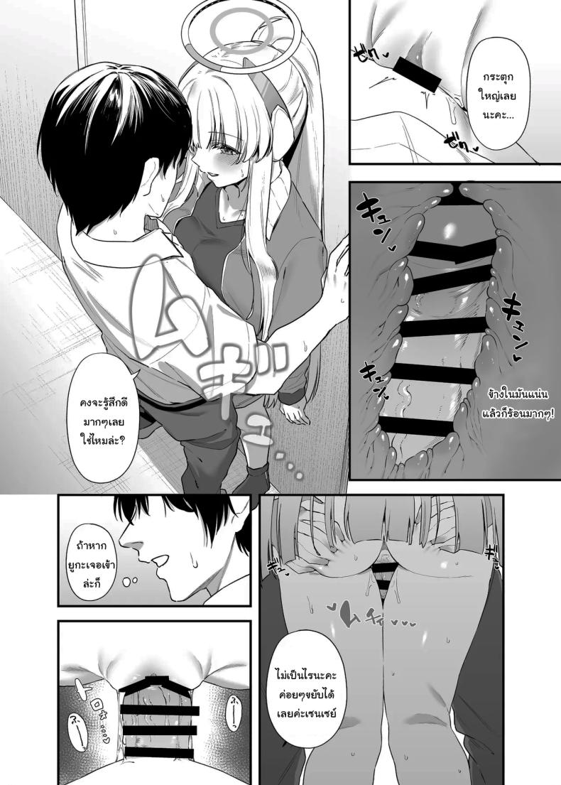 ใช้เวลาไม่นานหรอกค่ะเซนเซย์